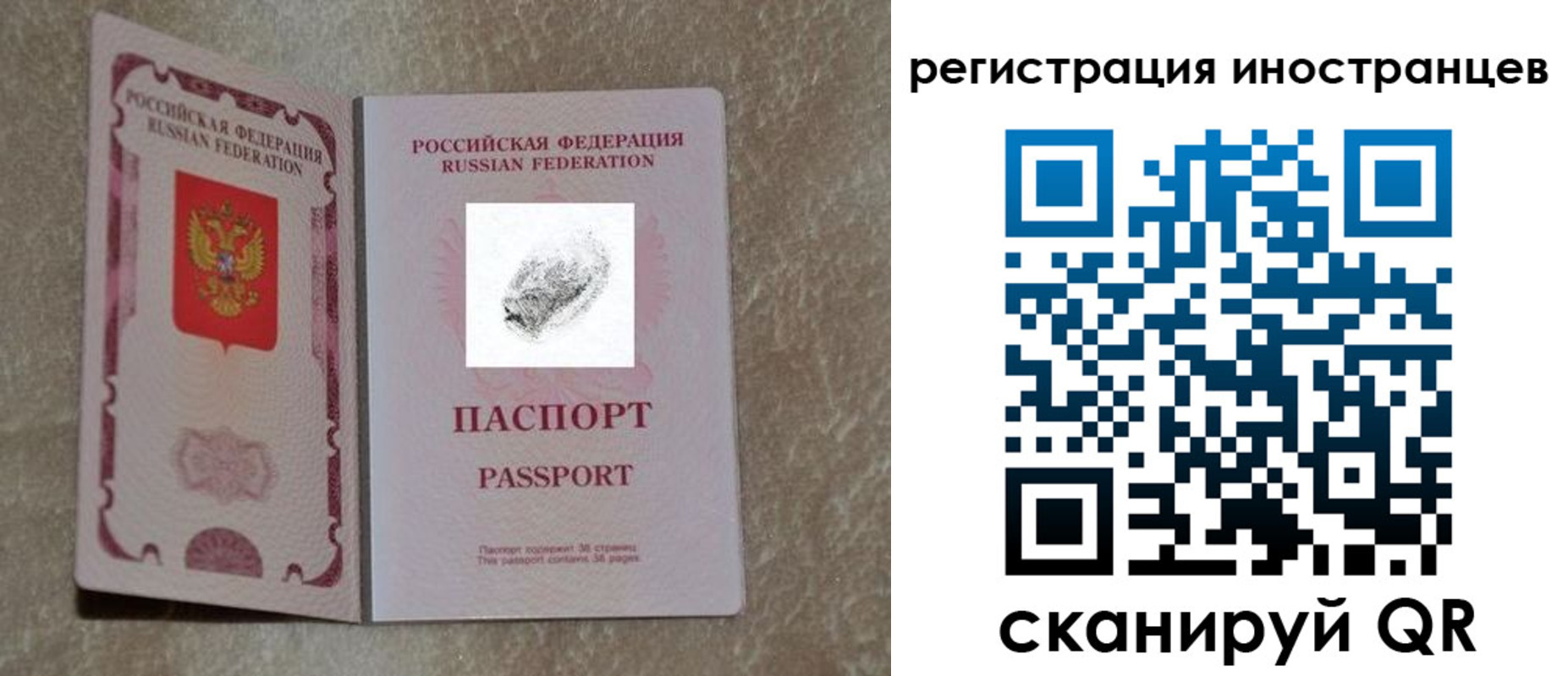 прописка законно в Нижнем Ломове
