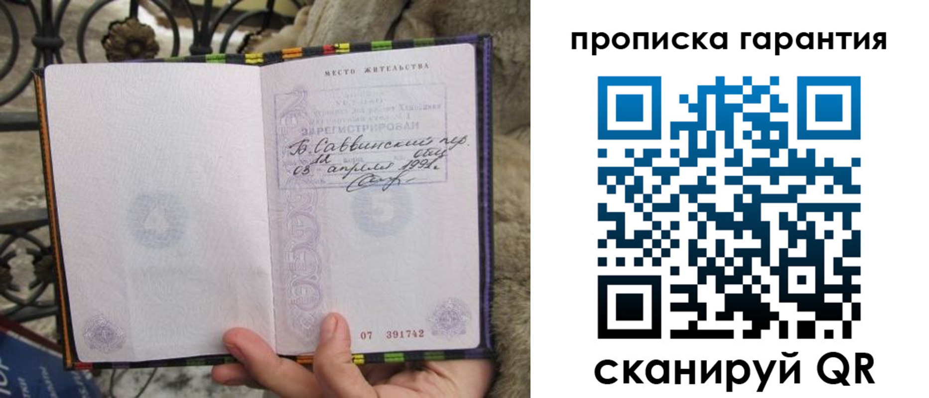 временная регистрация законно в Нижнем Ломове